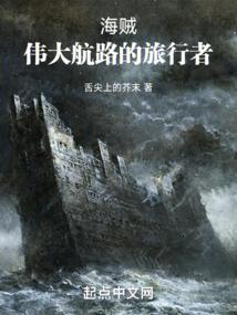 刘志的成仙路