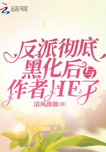 穿书之死神游戏