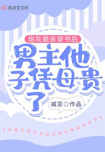 巨星从被人捡回家开始