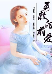 fe腹黑总裁叛逆妻