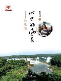 搜神谱
