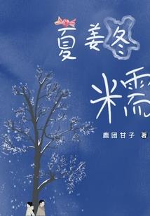 战神联盟穿越之东曦琉璃