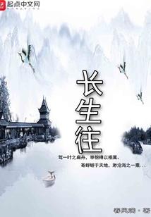 混迹于都市的修真天才