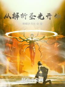 降临异界后我回不去了