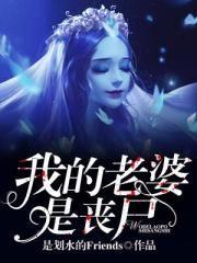 豪门老公请放过