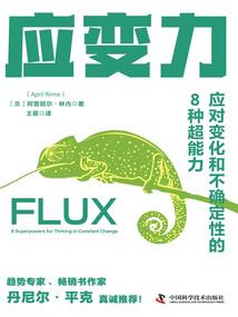 换世I——起源