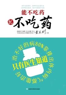 守墓人之妻龙女