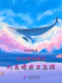 洪荒：龙族请老祖宗出关