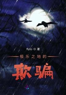 富养悖论：我代大佬去打怪