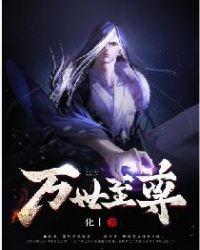 轮回记忆