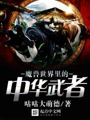 当修仙者来到了末世