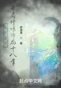 洪荒古战场