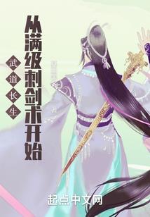 西游之传道诸天