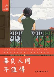 斗罗：加钱居士
