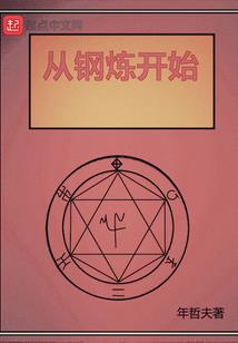 万界武神录