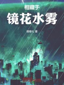 花界之人