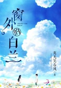 腹黑少年的嚣张丫头