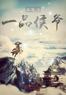 游仙问道