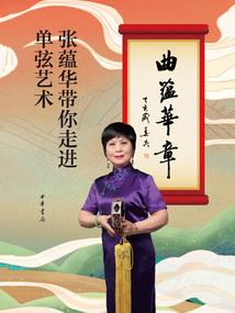 错过来世之孟婆女