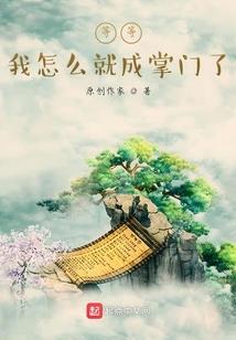 恶魔少爷不听话的小棉袄