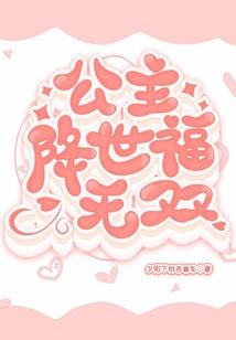 非常身份，总裁花式宠妻