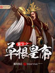 总裁已有子