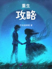 重生之傲世嫡女