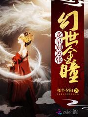 为你倾覆这天下