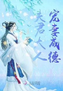 仙风鬼骨