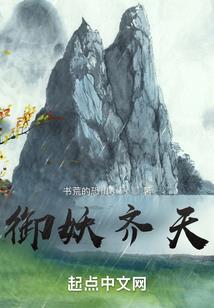 仙魔奇幻录