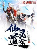 王的调皮顽劣妃
