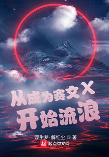 执殇