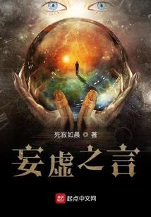 破法传奇
