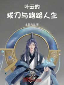 妖尾之我是德鲁伊
