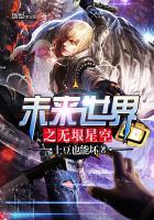 恶魔别吻我：偷吻九十九次