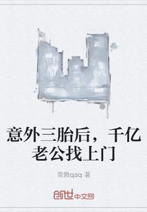 妖族的女婿