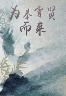 天道的打工妹