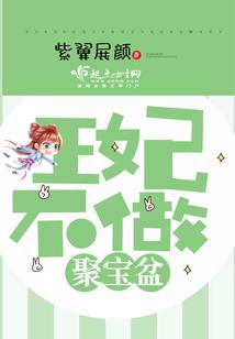 三世甘堕桃花劫难