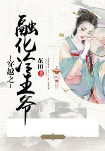 龙凤传之炎焰火凤