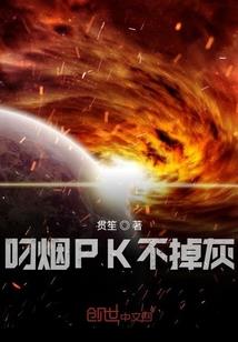 白衣卿相柳七郎