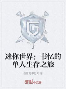 魔鬼的预言