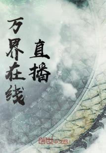 赘入妖精皇朝