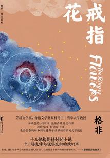 仙王转生成兔妖！！！