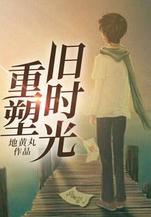 诉说轮回