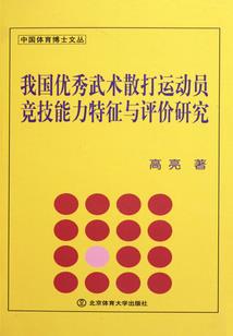 最后的全神