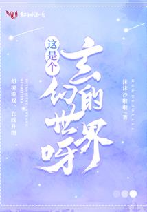 上元异界