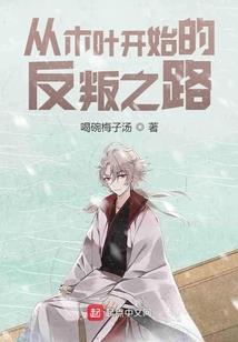 下个路口，邂逅幸福