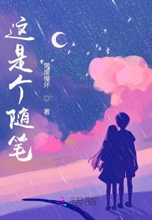 亦世邪陌