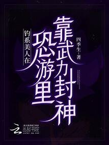 奉天传奇