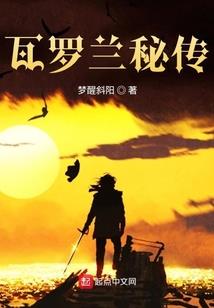 锦瑟残花惜流年